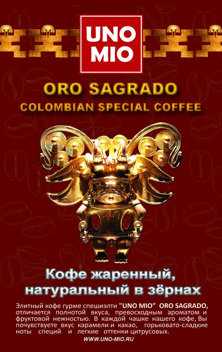 SPECIAL COFFEE  ORO SAGRADO зерновой нет в продаже